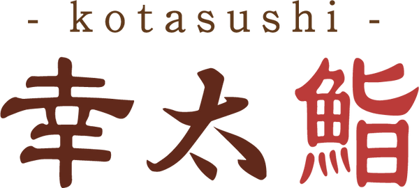 幸太鮨・製薬会社・法人様向けお鮨