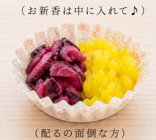 お新香配るの大変だから、中に入れてほしい人はこちらを選択